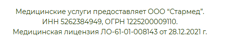 текст лицензии